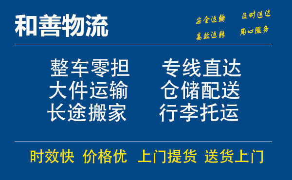 靖安电瓶车托运常熟到靖安搬家物流公司电瓶车行李空调运输-专线直达